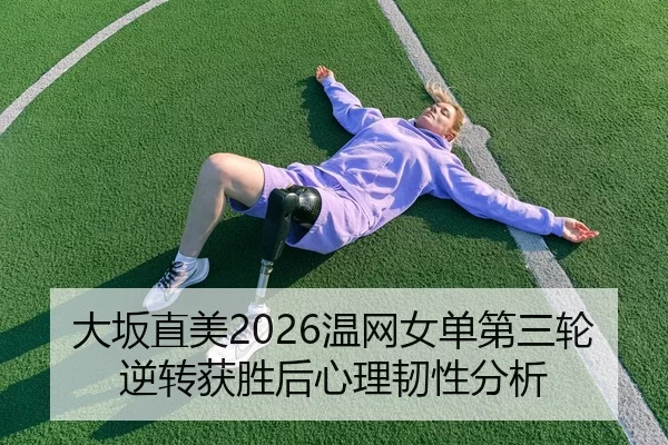 da-ban-zhi-mei-wen-wang-nv-dan-di-san-lun-ni-zhuan-huo-sheng-hou-xin-li-ren-xing-fen-xi-2-804.jpg