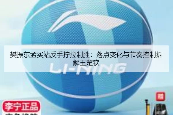 fan-zhen-dong-meng-mai-zhan-fan-shou-ning-la-zhi-sheng-luo-dian-bian-hua-yu-jie-zou-kong-zhi-chai-jie-wang-chu-qin-2-928.jpg